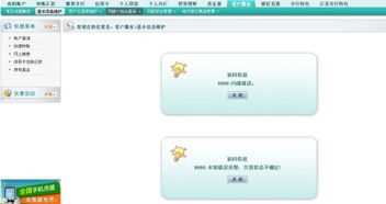 农行网银一般维护多久(农行系统维护最新通知)