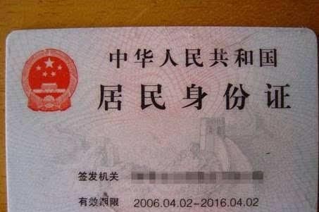 身份证照片尺寸格式