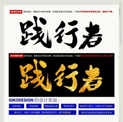 践行是什么意思