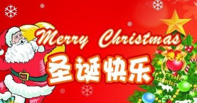 ​圣诞节是那天，圣诞节的生日是几月几日？