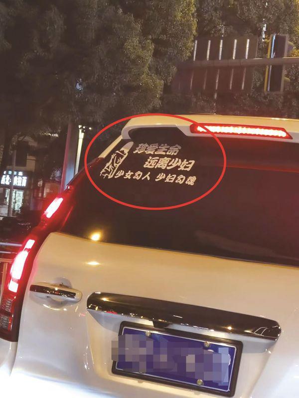 网红车贴段子（车贴内涵段子低俗又不雅）(3)