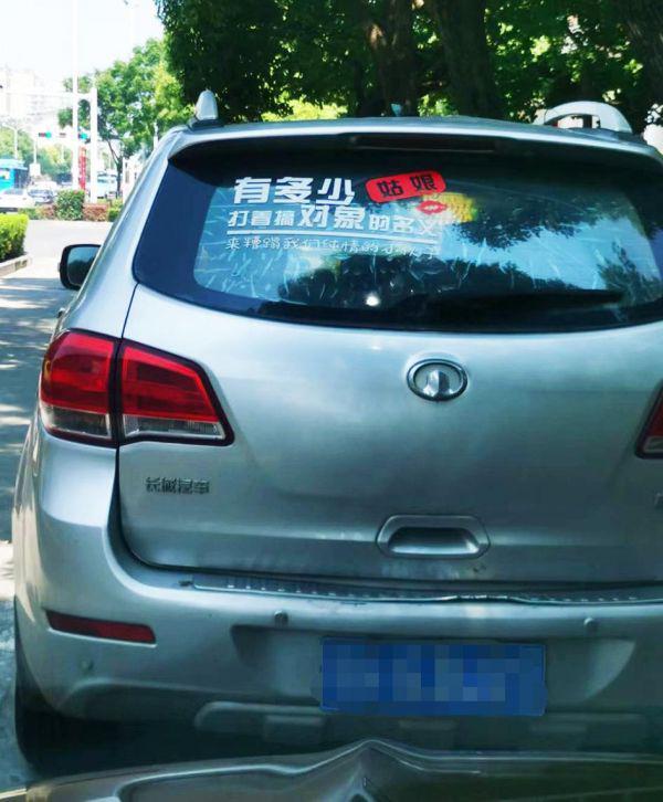 网红车贴段子（车贴内涵段子低俗又不雅）(2)