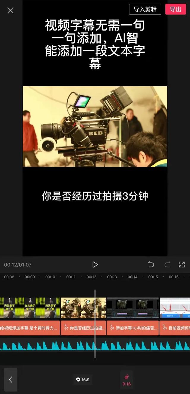 怎么添加字幕最好用(四种小白用户也能快速简单添加字幕的方法)(10)