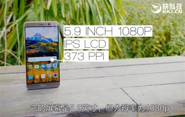 华为mate9配置详细参数表(华为Mate9详细评测系统流畅)(9)