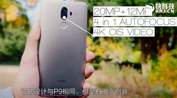 华为mate9配置详细参数表(华为Mate9详细评测系统流畅)(14)