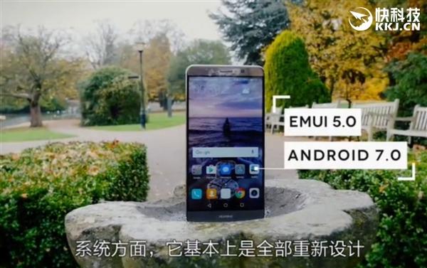 华为mate9配置详细参数表(华为Mate9详细评测系统流畅)(3)