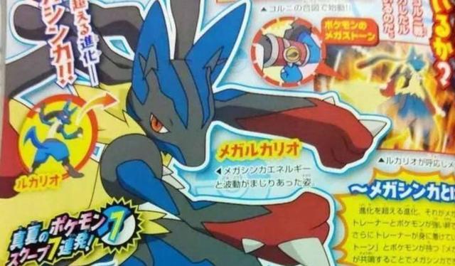 小智的喷火龙终极进化型（小智有望成为世界第一）(2)