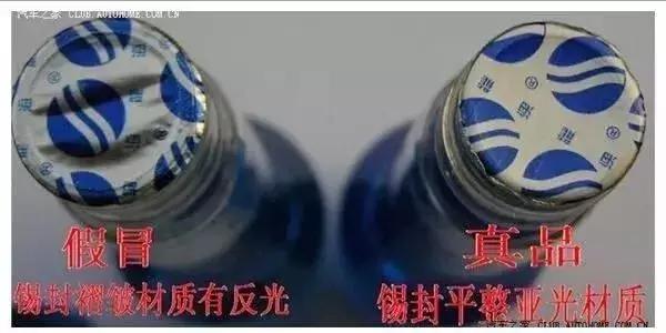 海龙燃油宝如何辨别真假(三招识别真假海龙燃油宝)(5)