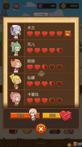 怎么增加角色好感度