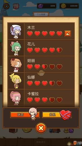 怎么增加角色好感度