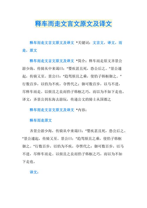 阮裕焚车文言文翻译（关于文言文阮裕焚车的翻译）
