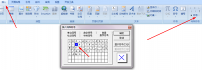 ​怎么打乘号（电脑2种打乘号方法步骤）