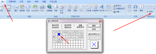 怎么打乘号(电脑2种打乘号方法步骤)