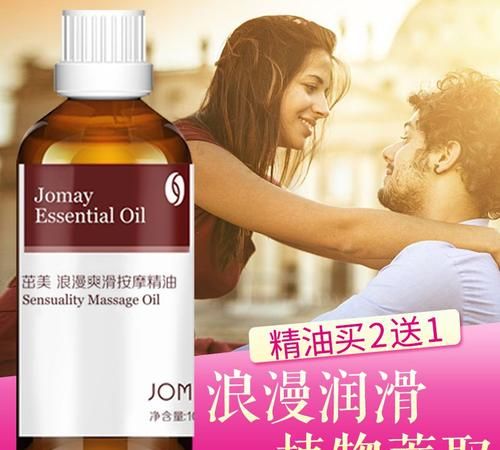 日本Spa用的什么水性按摩油