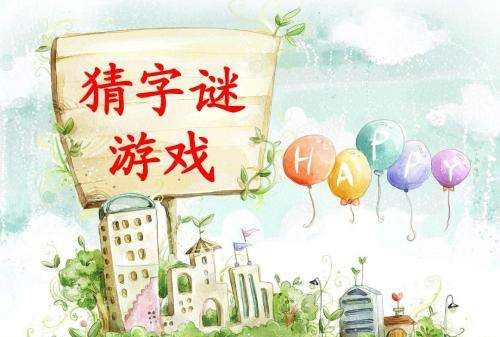 一人一张嘴打一字是啥,一人一张嘴打一字是啥?图2