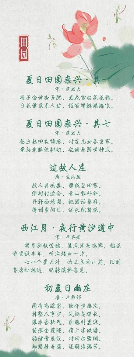 关于立夏的美好诗句:形容夏天的诗句唯美