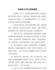 老婆生日祝福语,送给妻子的生日祝福语古文