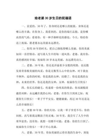 送给妻子的生日祝福语古文