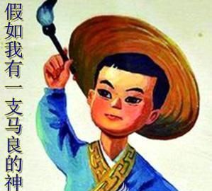 马良的父母是怎样死的