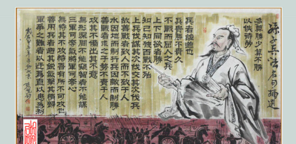 孙子兵法有多少篇,《孙子兵法》有几篇?图3