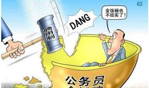 改非是什么意思,实改非干部是什么意思图3