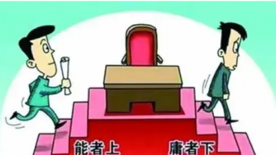 改非是什么意思,实改非干部是什么意思