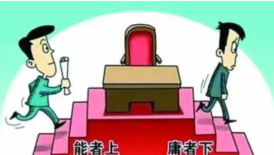 改非是什么意思,实改非干部是什么意思图1