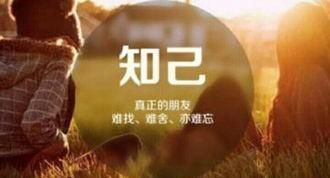 蓝颜知己的意思,女人对男人说你是我的蓝颜知己是什么意思?图3