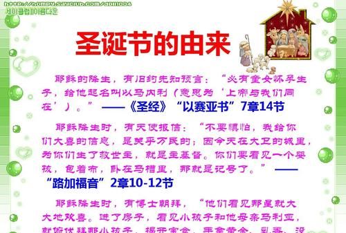 圣诞节的起源与中国历史