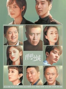 ​理想之城介绍最后结局（理想之城全剧终）