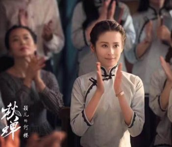 ​电视剧秋蝉为什么换女主角颖儿为什么不演了