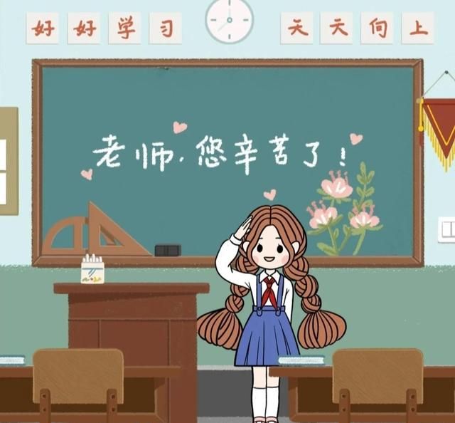 祝教师节快乐的话语,祝老师教师节快乐的句子16个字以前?图4