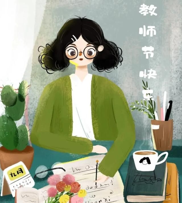 祝教师节快乐的话语,祝老师教师节快乐的句子16个字以前?图3
