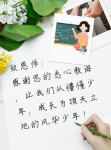 祝教师节快乐的话语,祝老师教师节快乐的句子16个字以前?