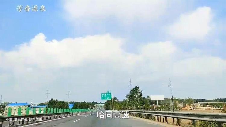 哈同高速几车道