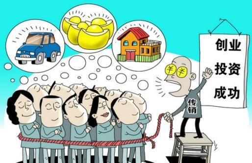 传销罪立案标准传销罪量刑标准是什么?