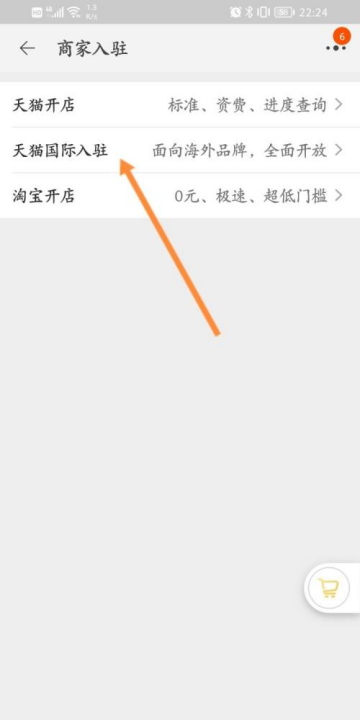 在网上怎么开店,自己怎么在网上开店卖东西图4