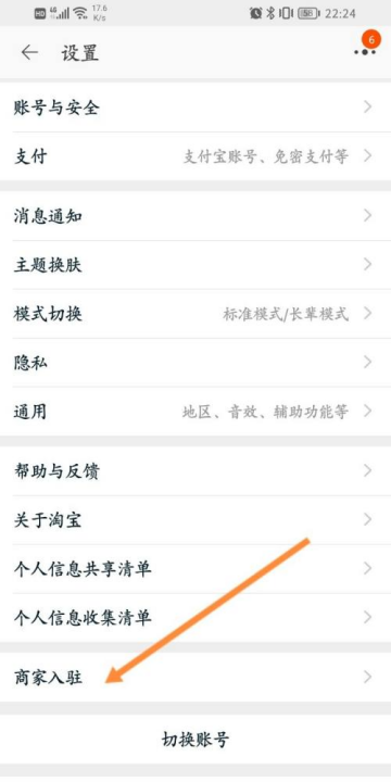 在网上怎么开店,自己怎么在网上开店卖东西图3