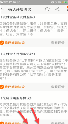 在网上怎么开店,自己怎么在网上开店卖东西图11