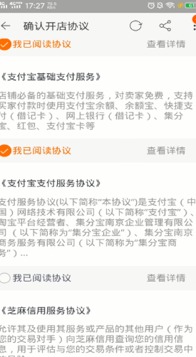 在网上怎么开店,自己怎么在网上开店卖东西图10