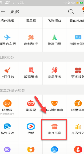 在网上怎么开店,自己怎么在网上开店卖东西图9