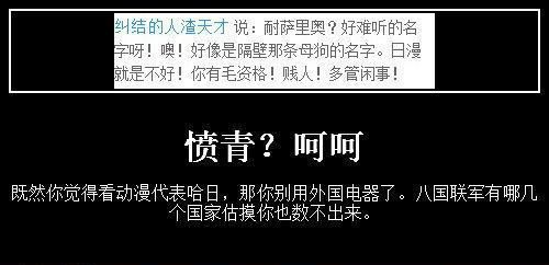 现代社会里的顺风耳代表什么物品