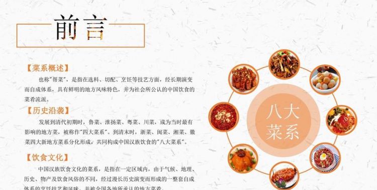 中国的八大菜系指哪八大