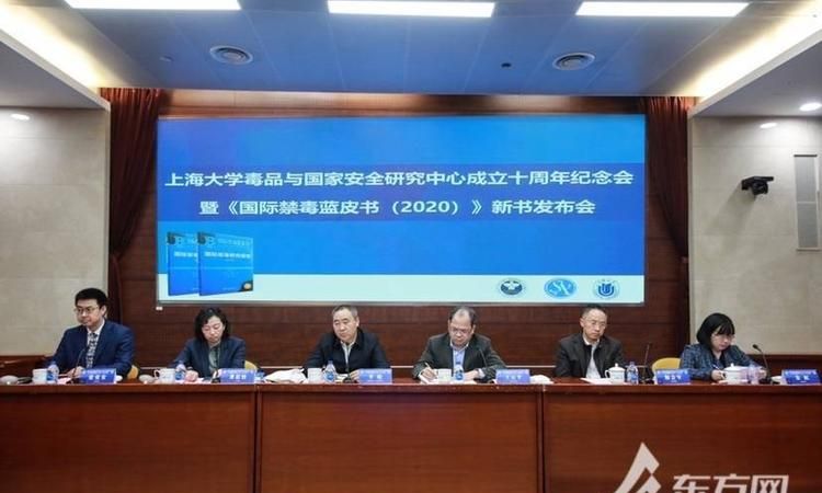 第一个国际禁毒会议是?