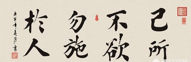 己所不欲勿施于人是什么意思,己所不欲,勿施于人,这句话说的是什么意思?图6