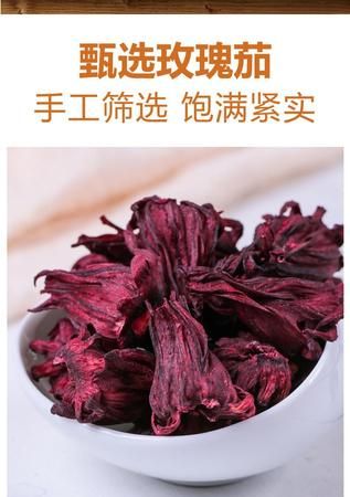 玫瑰茄怎样晒干流程