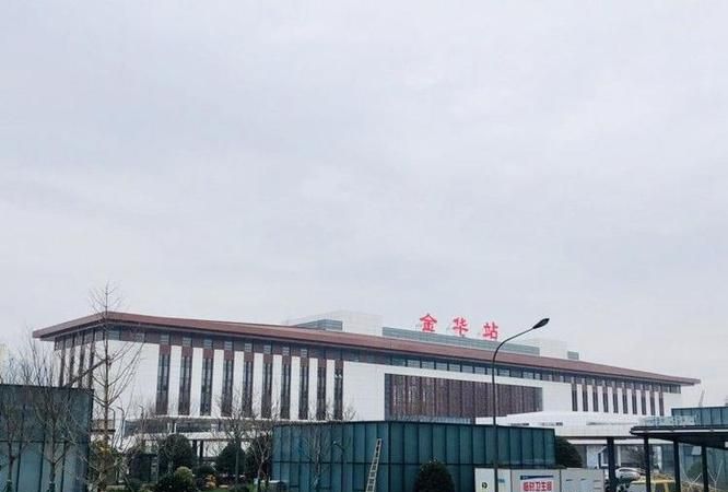 金华有几个火车站在哪里