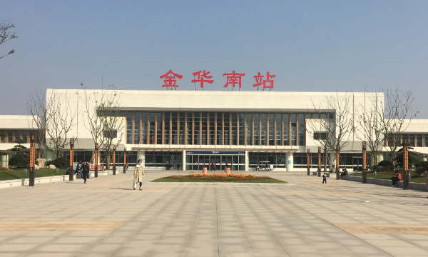 金华南站和金华站是一个站,金华站和金华南站是同一个站吗图2