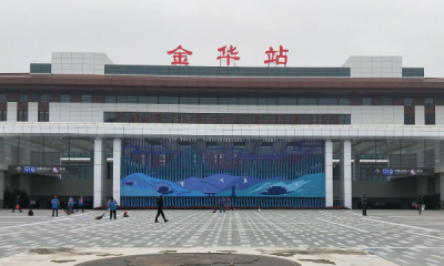 金华南站和金华站是一个站,金华站和金华南站是同一个站吗