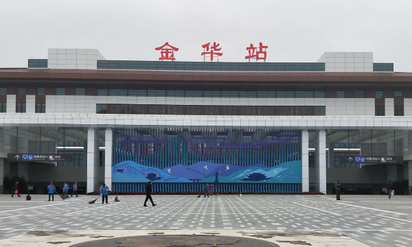 金华南站和金华站是一个站,金华站和金华南站是同一个站吗图1